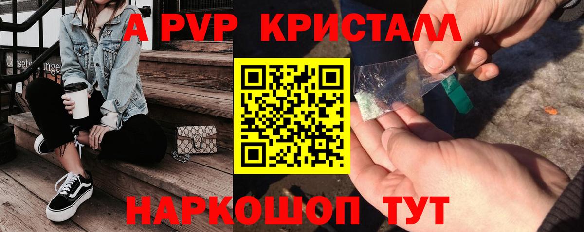 Альфа ПВП мука  Вход с VPN  Братск 