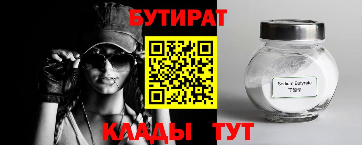 БУТИРАТ буратино  Вход с VPN  БУТИРАТ  Братск 