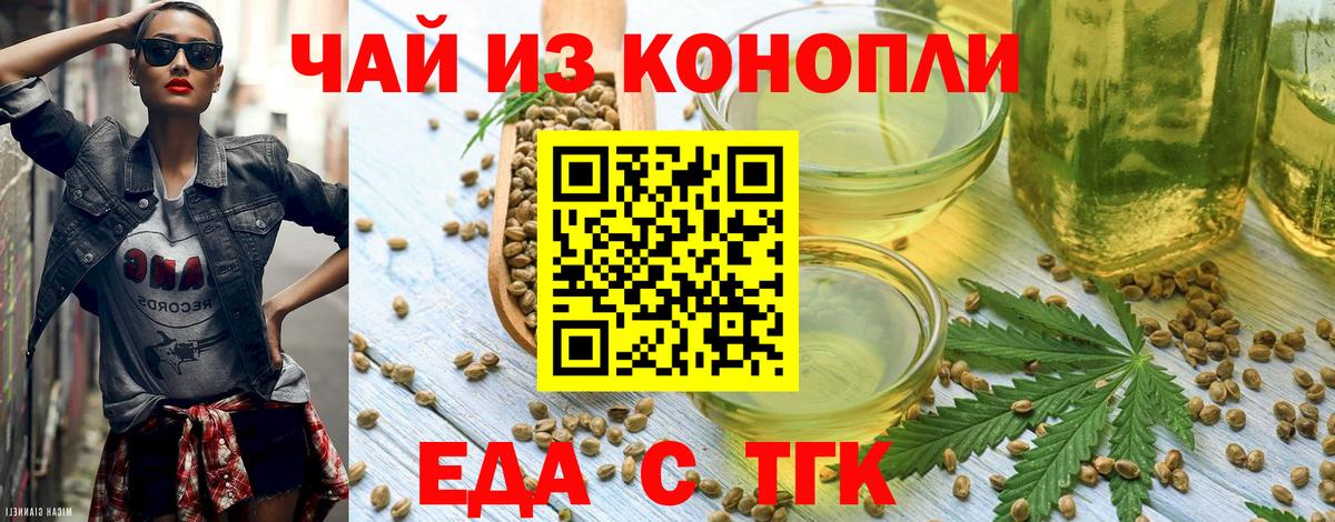 Cannafood конопля Братск