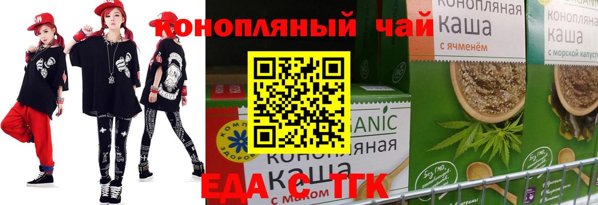 Братск  Canna-Cookies конопля  Вход с VPN 