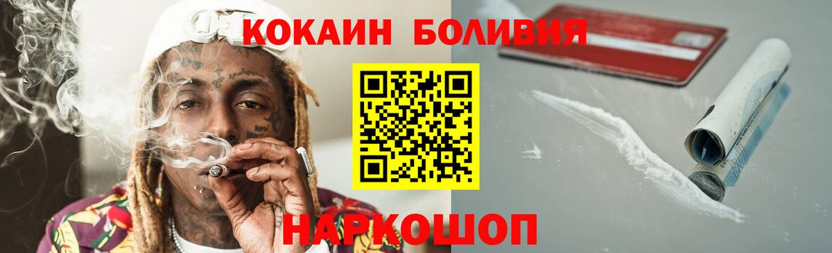 КОКАИН  Cocaine 97%  Вход с VPN  Братск  Кокаин Columbia 