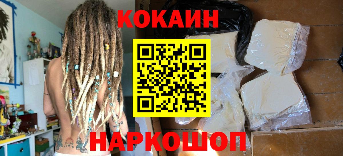  COCAIN Братск