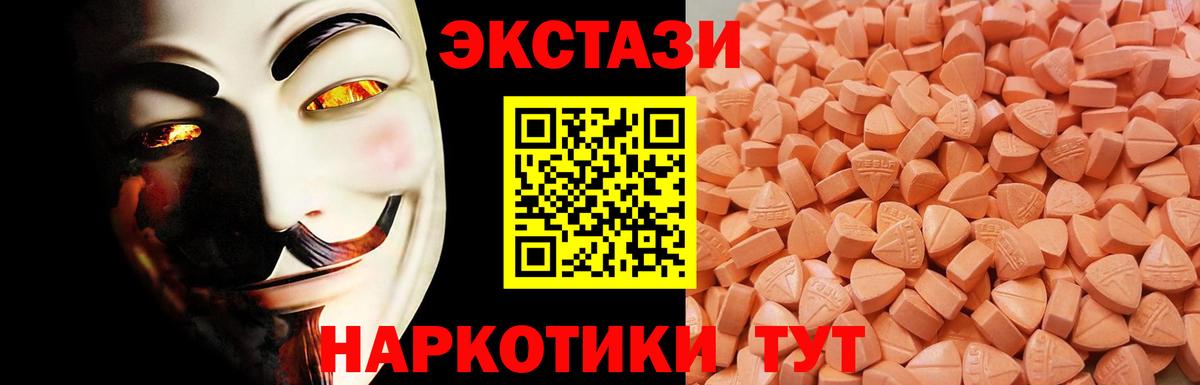 ЭКСТАЗИ таблы  мега зеркало  Ecstasy  Братск  Экстази 280 MDMA 