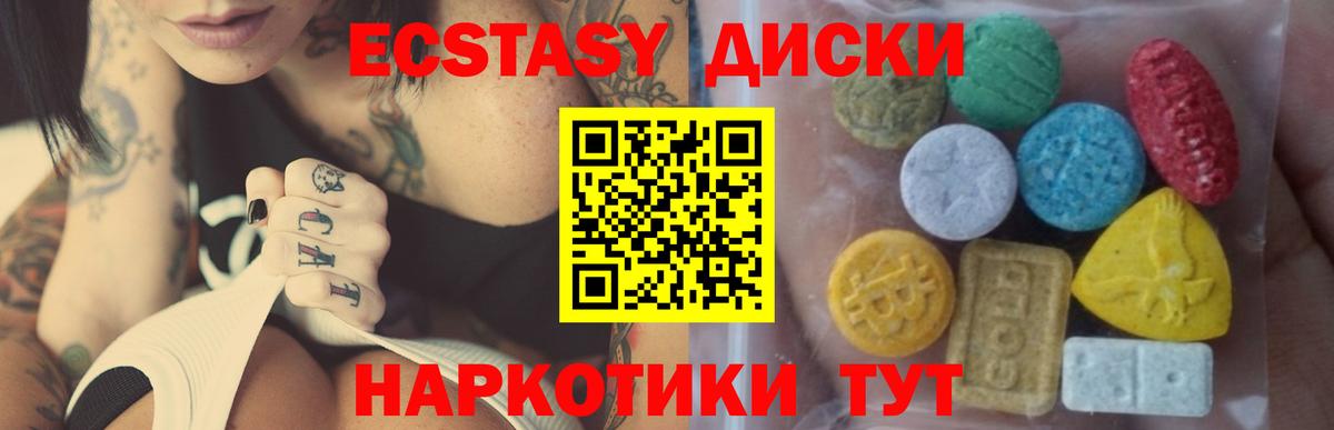 Братск  ЭКСТАЗИ  Вход с VPN  ЭКСТАЗИ круглые  ЭКСТАЗИ ешки 