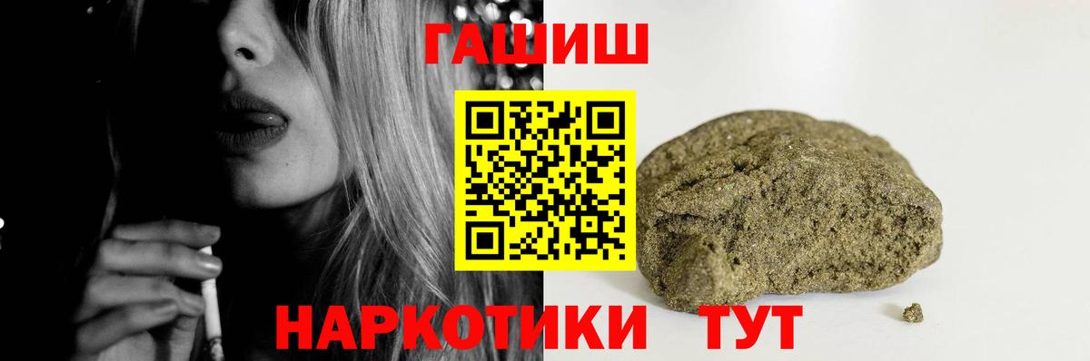 ГАШ гашик Братск