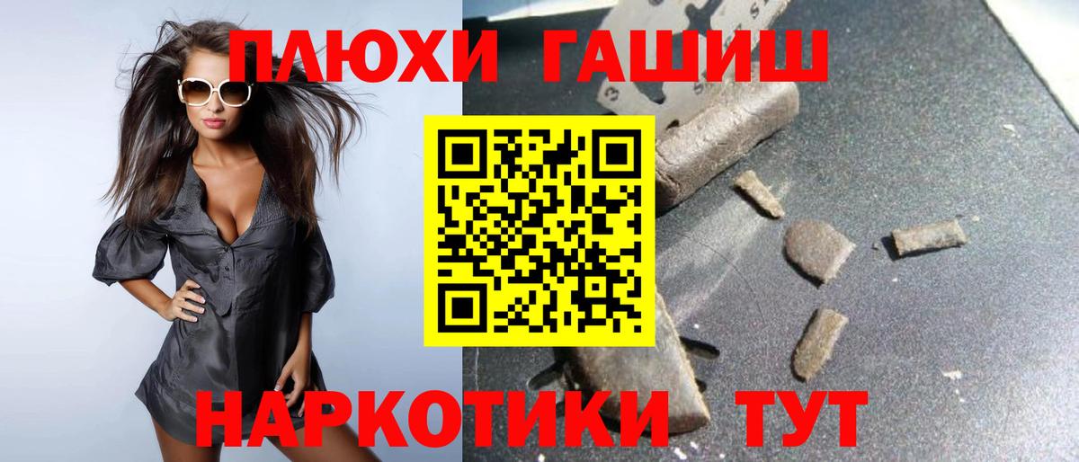 Братск  как найти закладки  Вход с VPN  ГАШИШ VHQ  Гашиш VHQ 