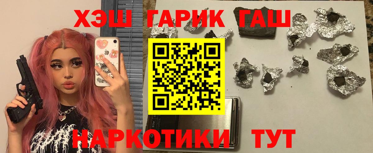 Гашиш гарик  Братск  ГАШ Cannabis 