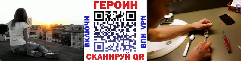 Героин хмурый  Братск 