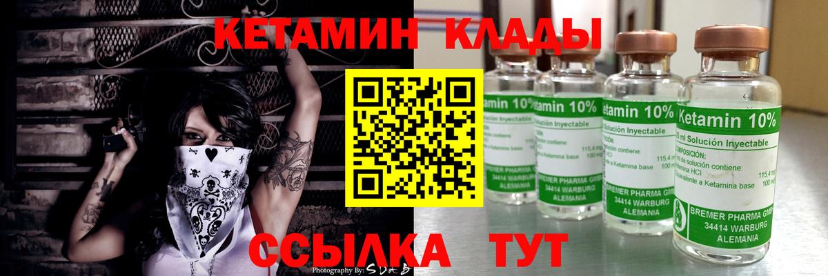 Кетамин ketamine  Братск 