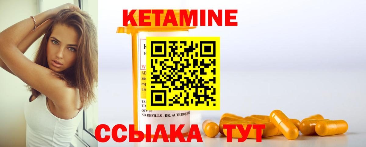 КЕТАМИН ketamine  Вход с VPN  shop какой сайт  Кетамин ketamine  Братск 