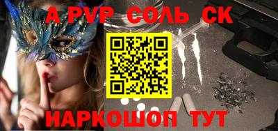 спайс Балаково