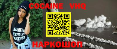 COCAINE Балаково