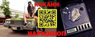 кокаин VHQ Балахна