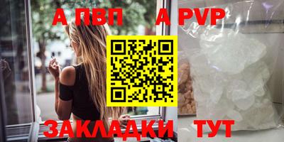 спайс Балаково