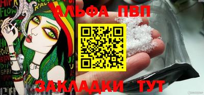 спайс Балаково