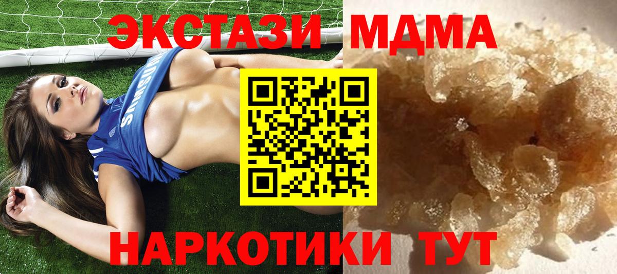 Кокаин  Конопля  Лсд 25  ГАШ  Братск  COCAIN  Меф МЯУ МЯУ  