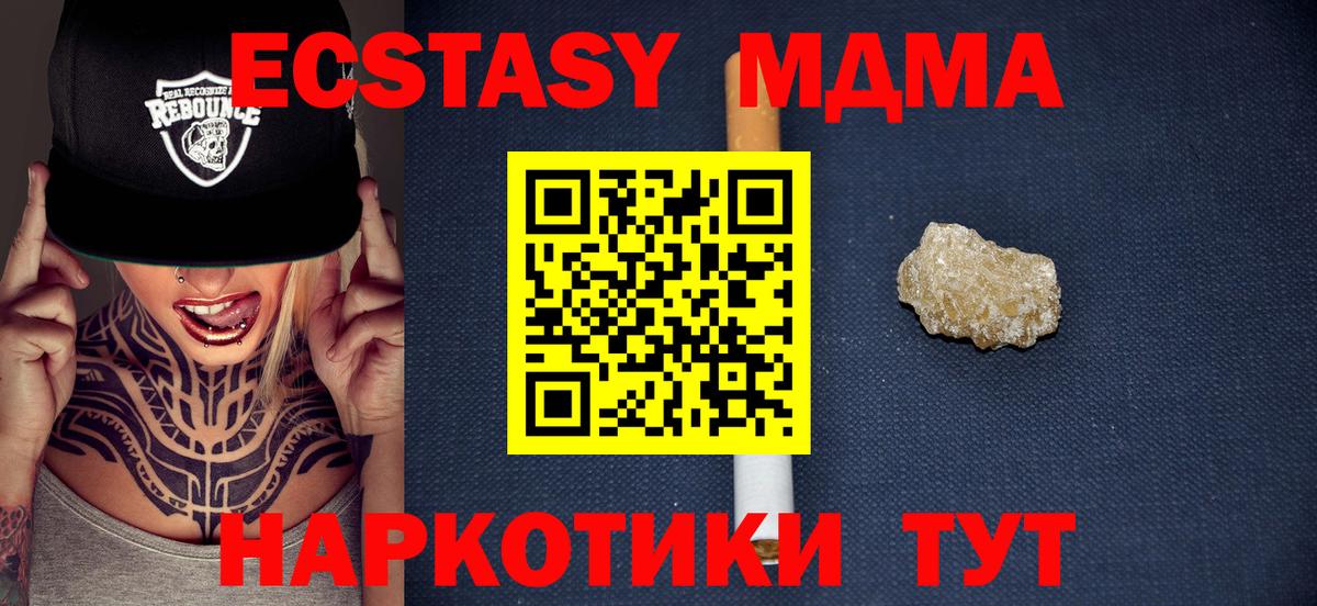 MDMA VHQ Братск