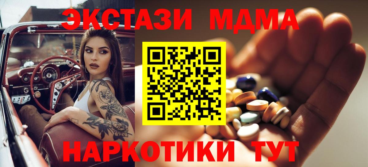 MDMA VHQ  Вход с VPN  Братск 