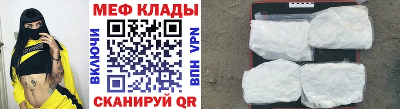 Мефедрон кристаллы Братск