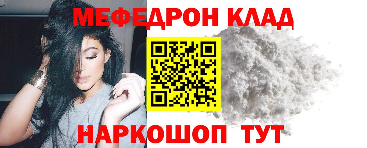 Меф мука Братск