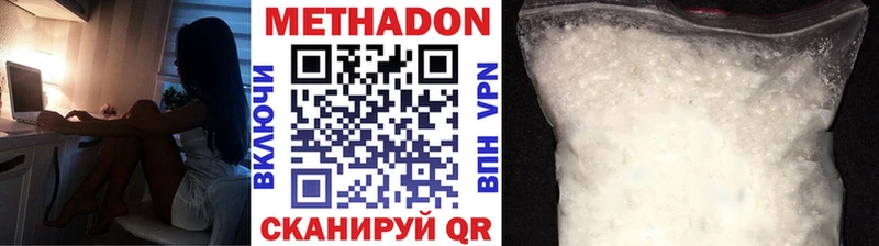 купить  сайты  Братск  hydra онион  МЕТАДОН белоснежный 
