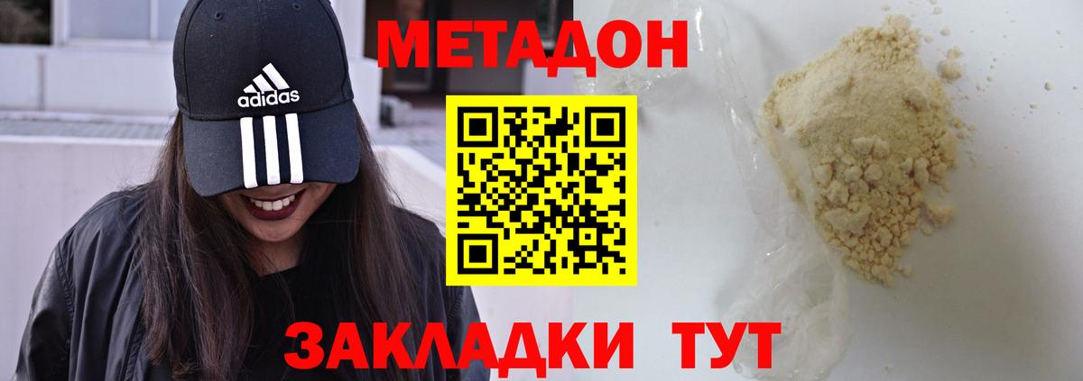 Братск  МДМА  Вход с VPN  Продажа наркотиков  ГАШ  ГАШИШ  Меф кристаллы  COCAIN  Марихуана 
