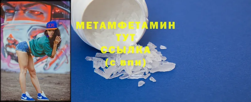 Метамфетамин Декстрометамфетамин 99.9% Братск