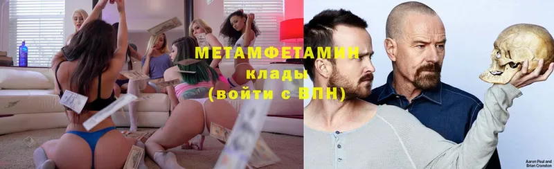 МЕТАМФЕТАМИН Methamphetamine  где продают наркотики  Братск 