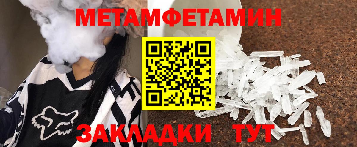 МЕТАМФЕТАМИН Декстрометамфетамин 99.9% Братск