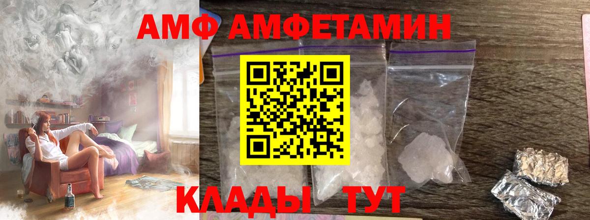 Первитин  Вход с VPN  Братск  Метамфетамин Декстрометамфетамин 99.9% 