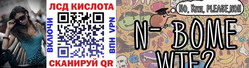 Марки 25I-NBOMe 1,5мг  даркнет Telegram  Братск  гидра  