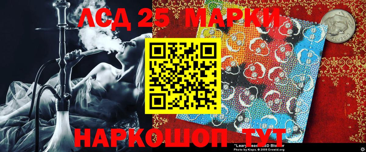 Марки NBOMe 1500мкг Братск