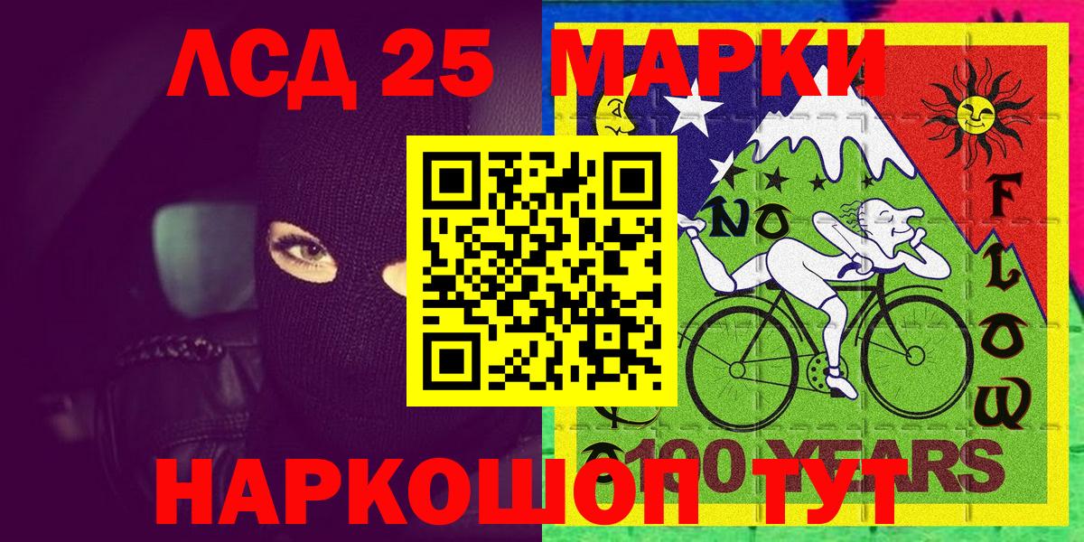 Наркотические марки 1500мкг Братск