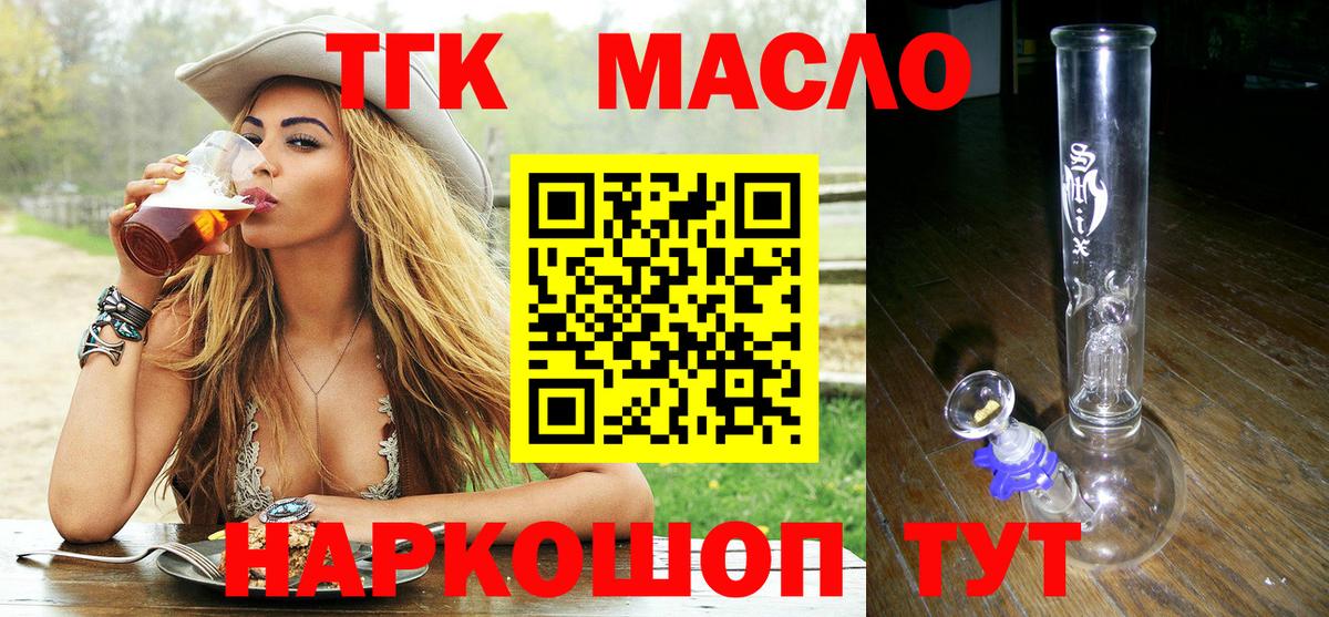 Дистиллят ТГК Wax Братск